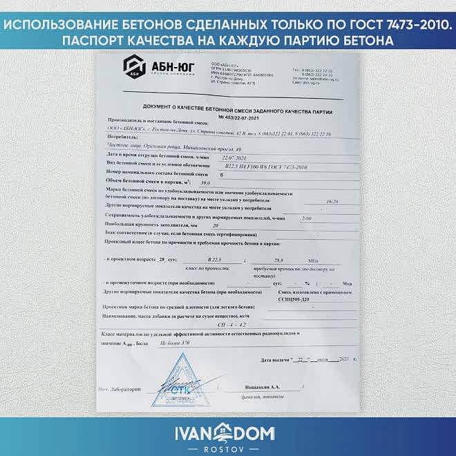 Основа гарантий нашей строительной компании