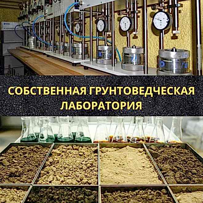 Сколько экономит геологическое исследование грунта?