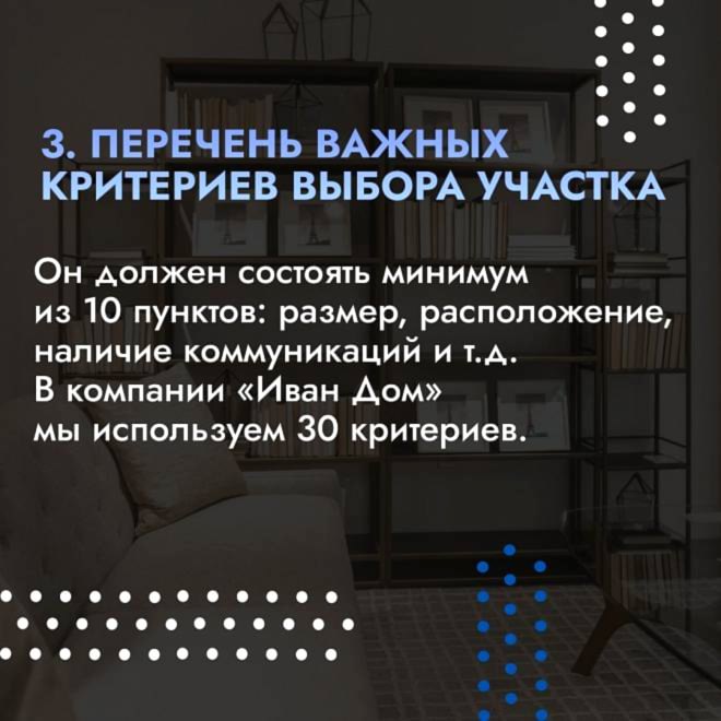 С чего начать строительство дома в Ростове-на-Дону?