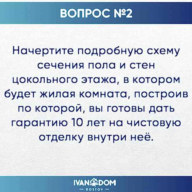 Конкурс: протестируйте своего прораба за наш счет