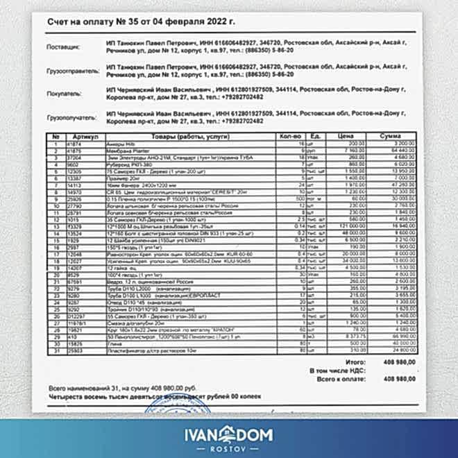 Стоимость строительства частного дома в 2022 году