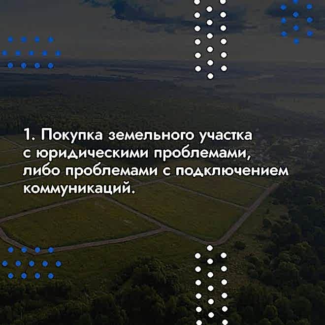 Самые дорогостоящие ошибки при строительстве частного дома