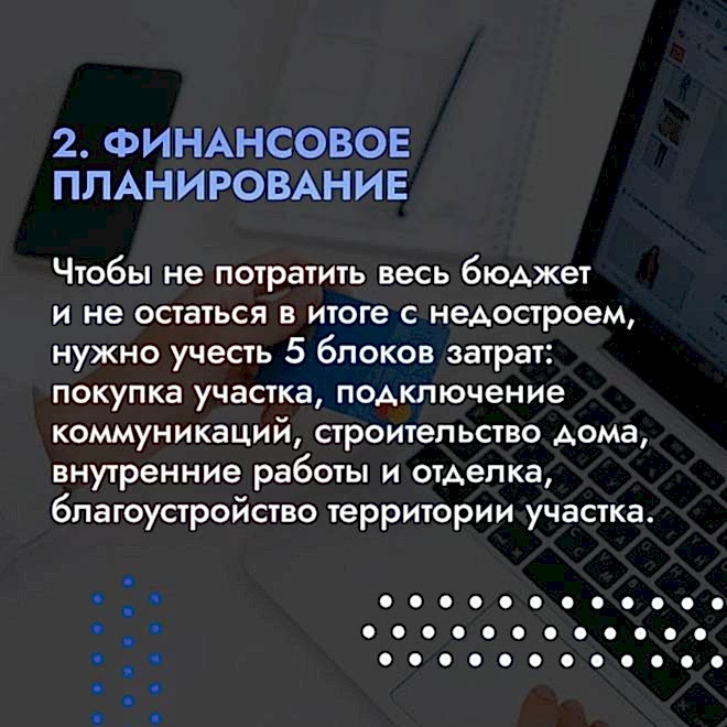 С чего начать строительство дома в Ростове-на-Дону?