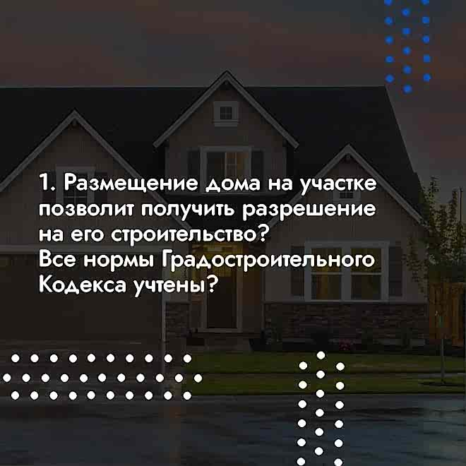 Как выбрать качественный проект частного дома?
