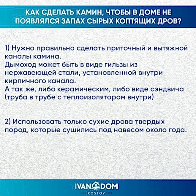 Как выбрать камин? Секреты "живого огня"