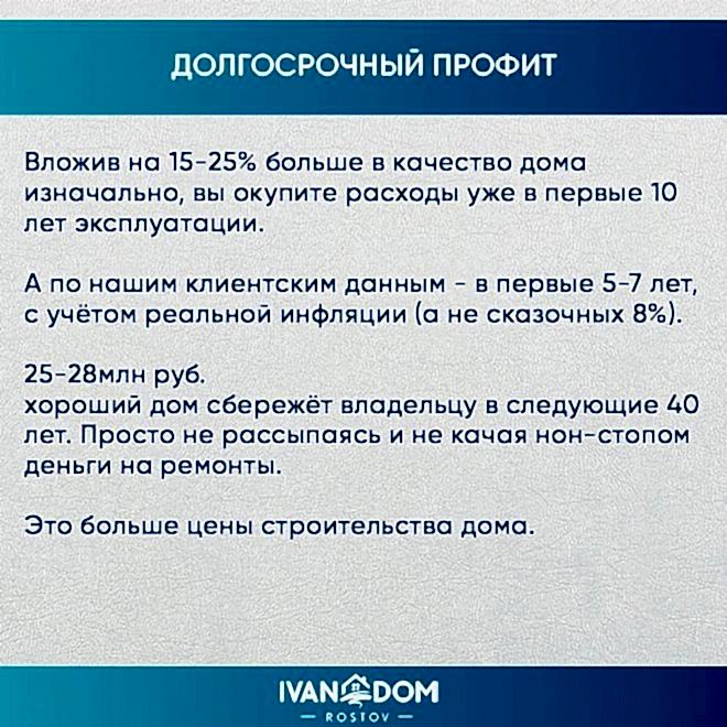 Что дороже: построить дом или содержать его?