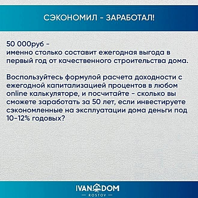 Что дороже: построить дом или содержать его?