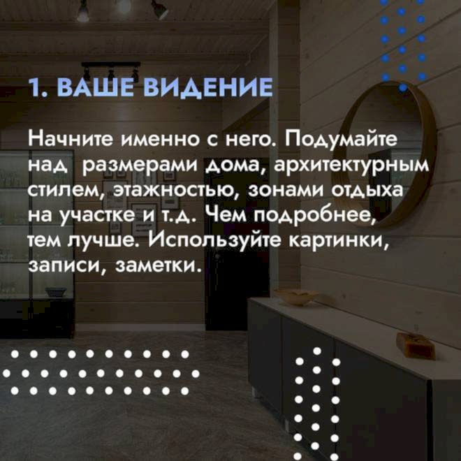 С чего начать строительство дома в Ростове-на-Дону?