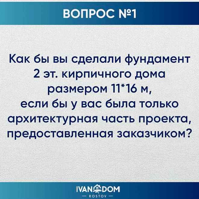 Конкурс: протестируйте своего прораба за наш счет