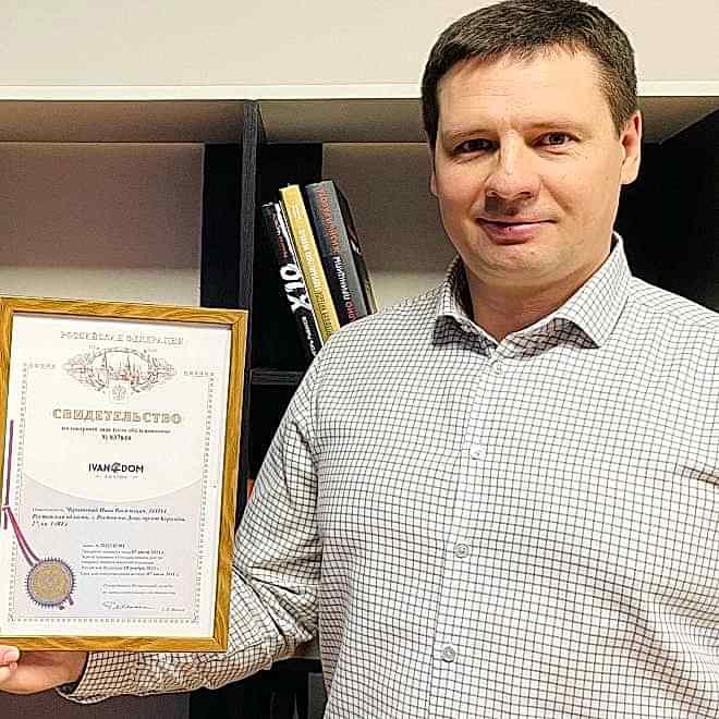 Итоги 2021 года в компании "Иван Дом Ростов"