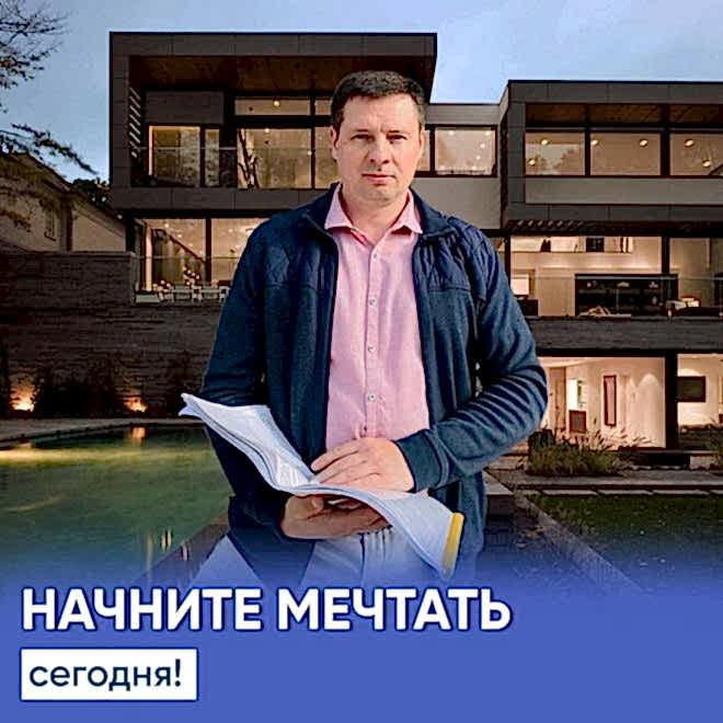 Строим дома и планы