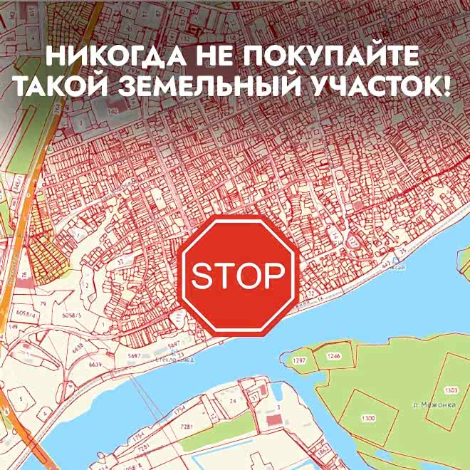 Никогда не покупайте такой земельный участок!