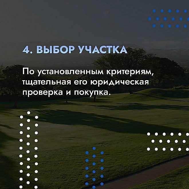 С чего начать строительство дома в Ростове-на-Дону?