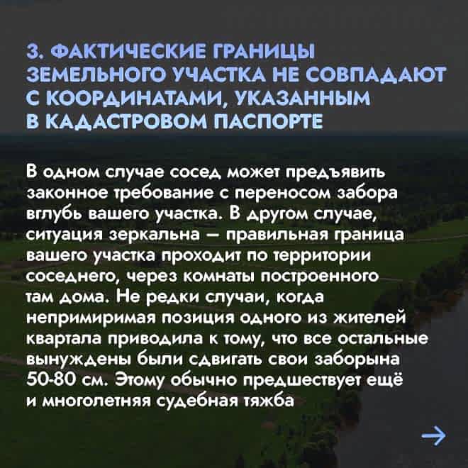 Никогда не покупайте такой земельный участок!