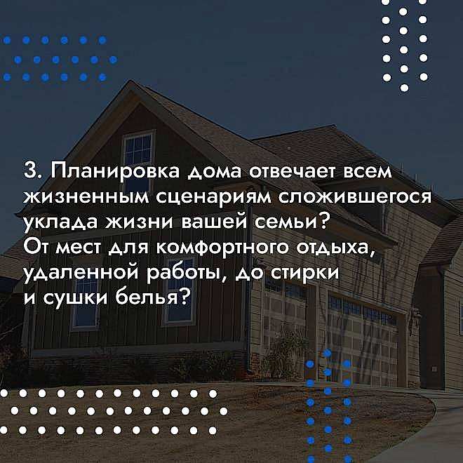 Как выбрать качественный проект частного дома?