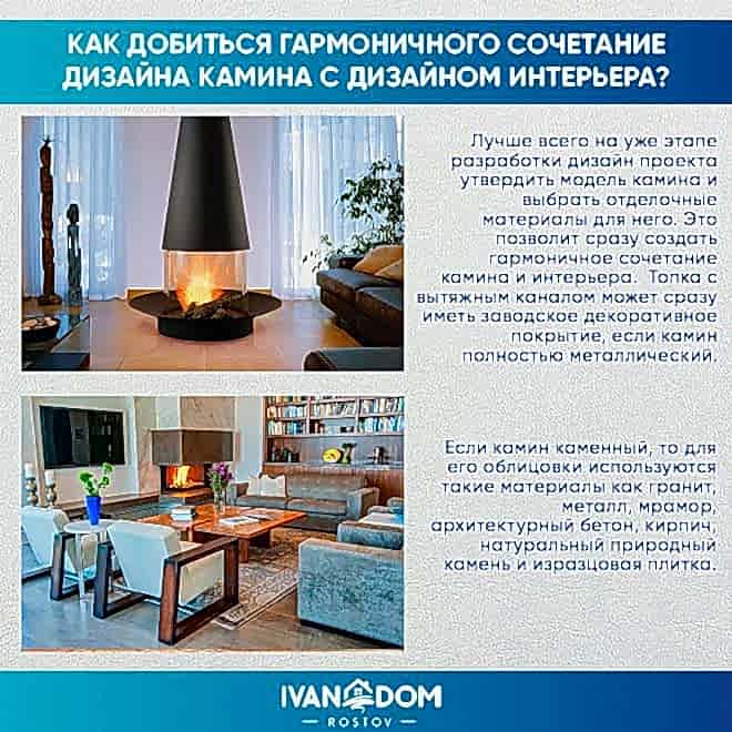 Как выбрать камин? Секреты "живого огня"