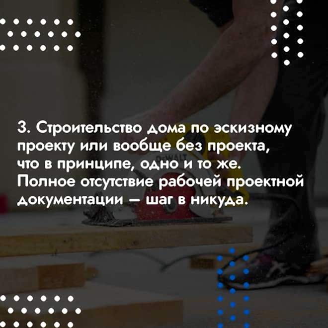 Самые дорогостоящие ошибки при строительстве частного дома