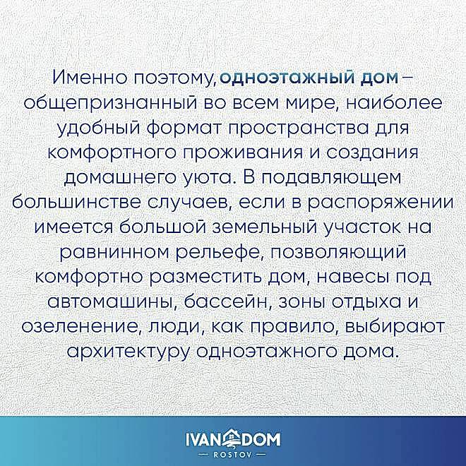 Какой дом построить  - одноэтажный или двухэтажный?