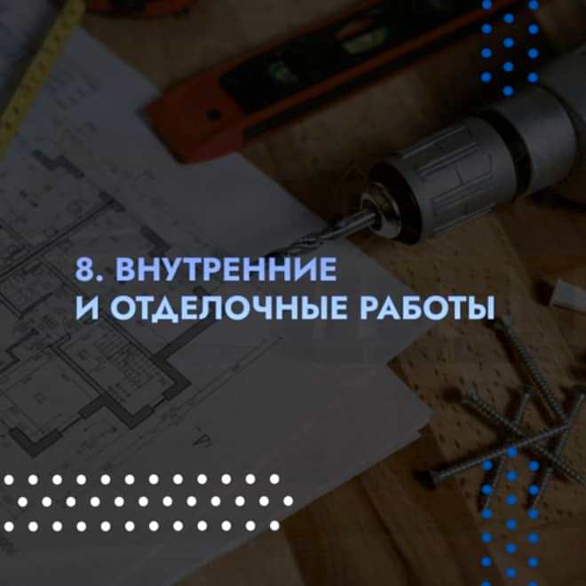 С чего начать строительство дома в Ростове-на-Дону?