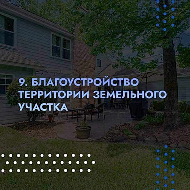 С чего начать строительство дома в Ростове-на-Дону?