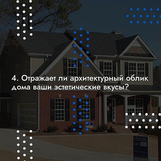 Как выбрать качественный проект частного дома?