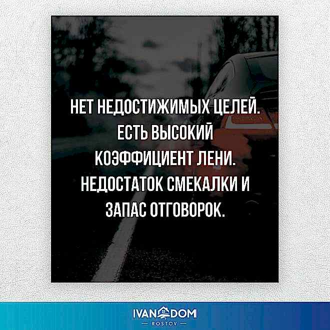 Цитаты и смыслы, которые заряжают энергией