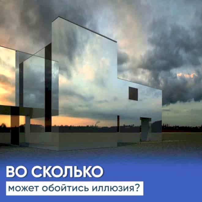 Почему цена при строительстве частного дома - не аргумент