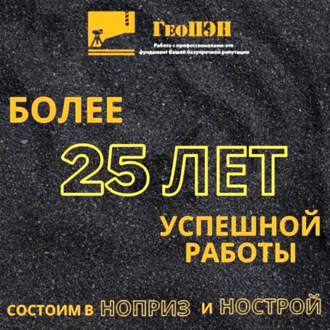 Сколько экономит геологическое исследование грунта?