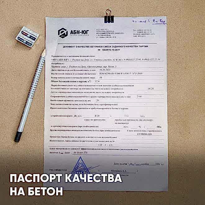 Как мы обеспечиваем высокое качество при строительстве?