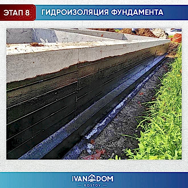 Монтаж ленточного фундамента в Ростове-на-Дону