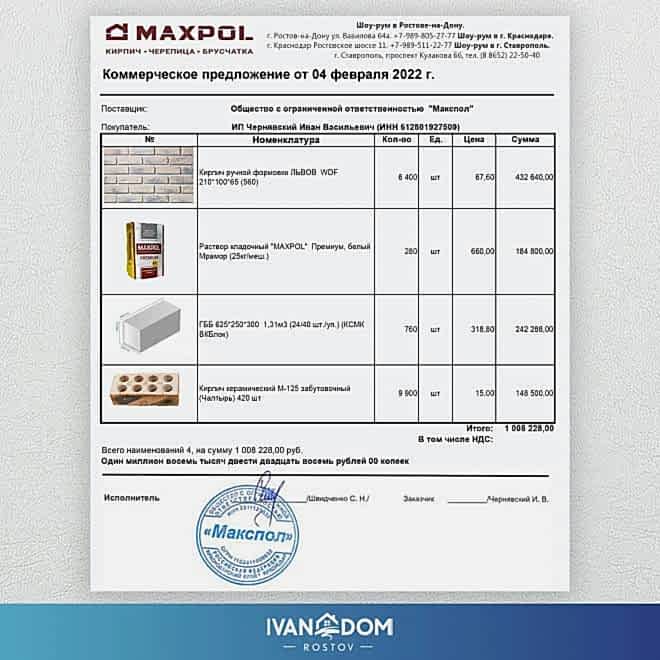 Стоимость строительства частного дома в 2022 году