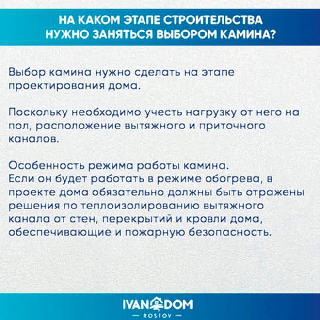 Как выбрать камин? Секреты "живого огня"