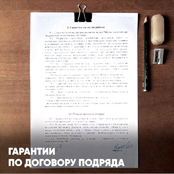 Как мы обеспечиваем высокое качество при строительстве?