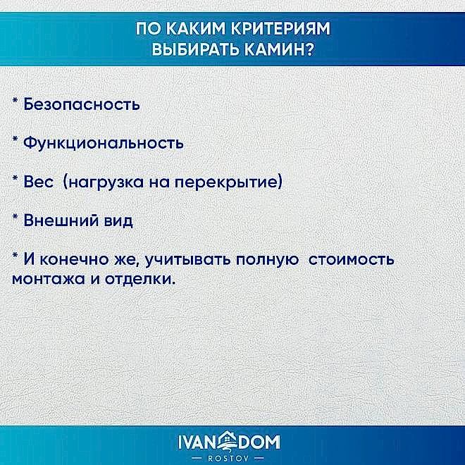 Как выбрать камин? Секреты "живого огня"