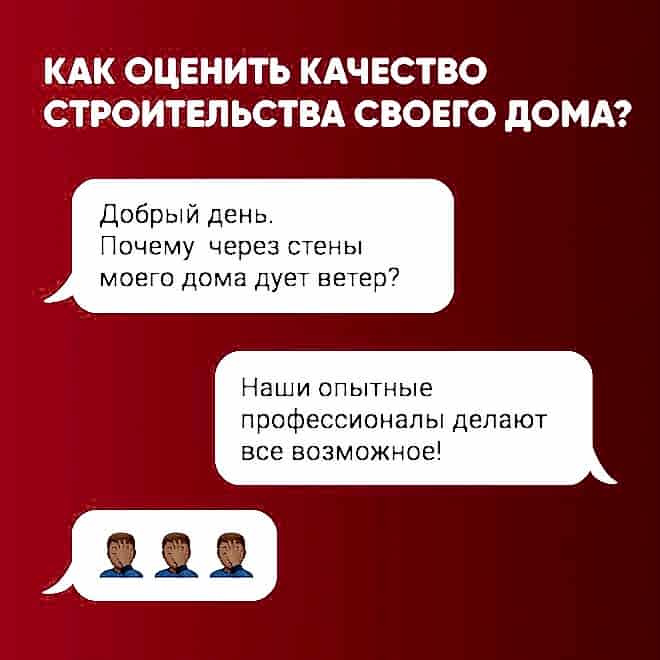 Как мы обеспечиваем высокое качество при строительстве?