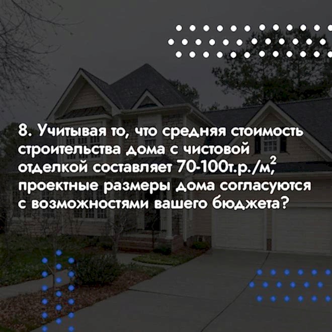 Как выбрать качественный проект частного дома?