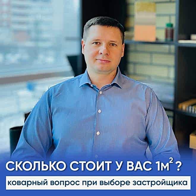 Сколько стоит 1 м2 частного дома?