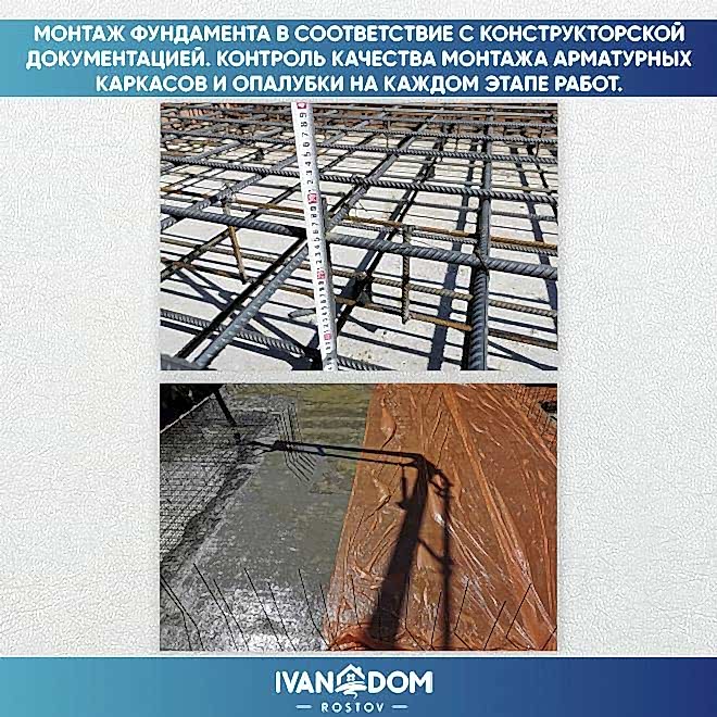 Основа гарантий нашей строительной компании