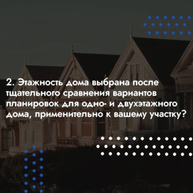 Как выбрать качественный проект частного дома?