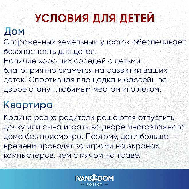 Дом или квартира: 10 важных критериев выбора