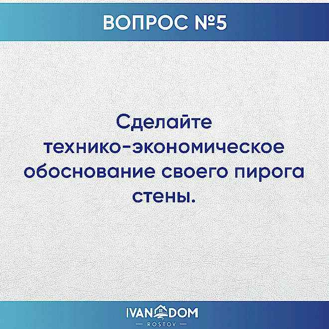 Конкурс: протестируйте своего прораба за наш счет