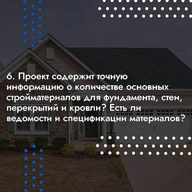 Как выбрать качественный проект частного дома?