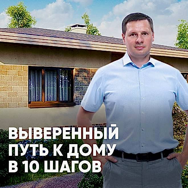 С чего начать строительство дома в Ростове-на-Дону?