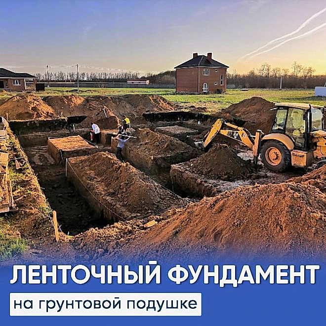 Монтаж ленточного фундамента в Ростове-на-Дону