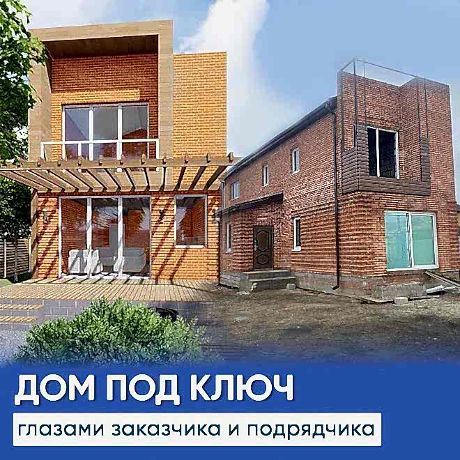 Что значит "дом под ключ"?