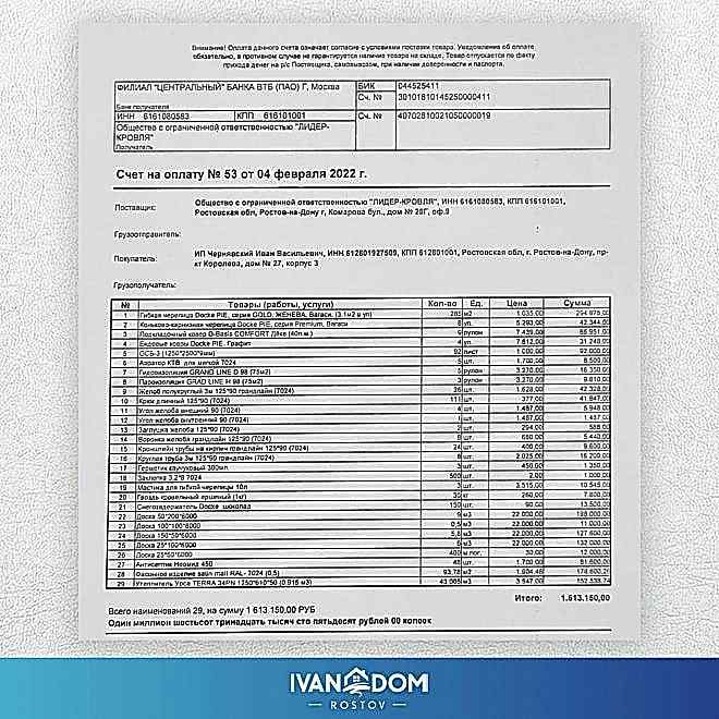 Стоимость строительства частного дома в 2022 году