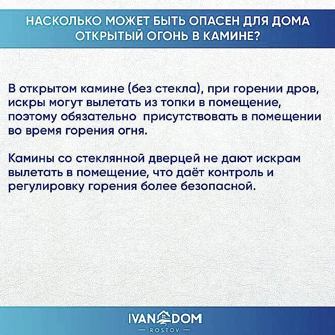 Как выбрать камин? Секреты "живого огня"