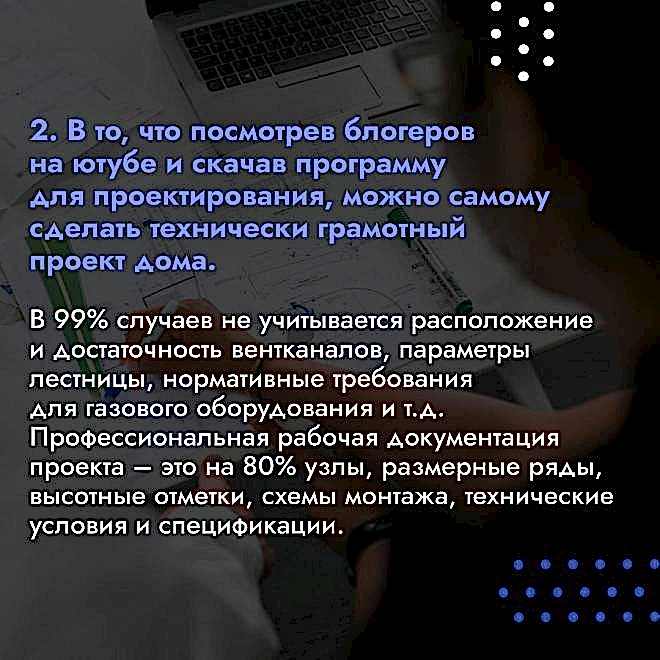 Мифы, иллюзии и ложные обещания застройщиков