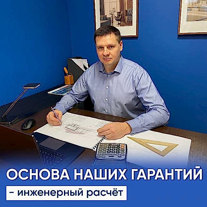 Основа гарантий нашей строительной компании