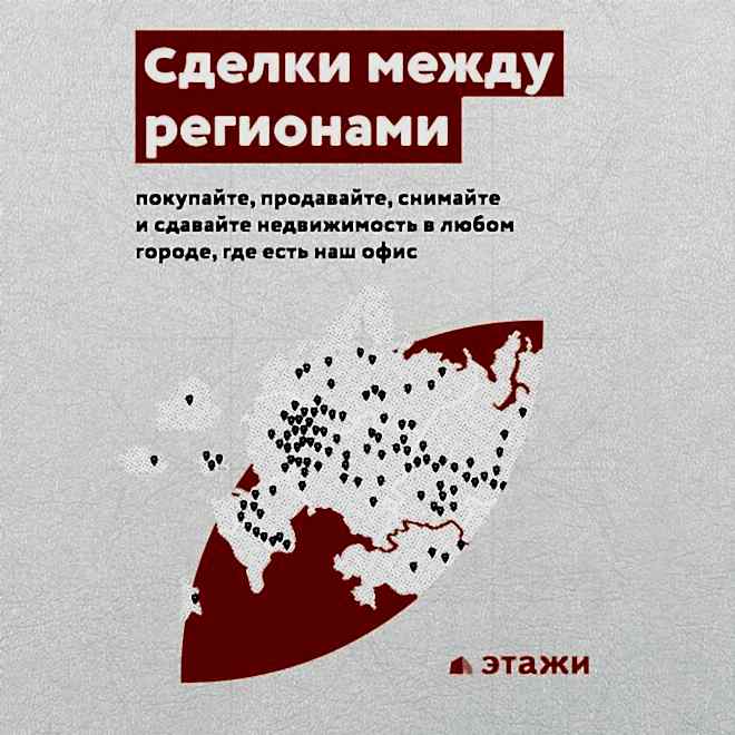 Риэлторская компания номер №1 в Ростове-на-Дону
